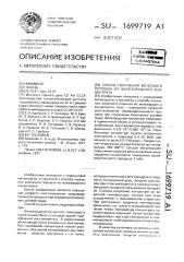 Способ получения железного порошка из железорудного концентрата (патент 1699719)