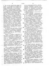 Установка для нагружения строительного изделия (патент 779856)