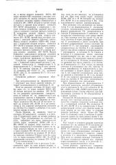 Устройство для управления вводомвыводом информации (патент 769520)