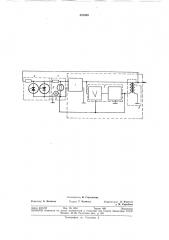 Низкочастотный автогенератор (патент 357659)