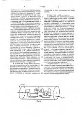 Устройство для ориентирования прибора с кабельной линией связи (патент 1647255)