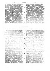 Воздушно-циркуляционный смеситель сыпучих материалов (патент 1599079)
