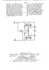 Стабилизатор напряжения постоянного тока (патент 1198490)