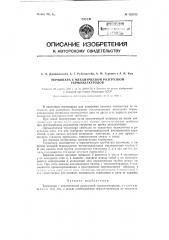 Термопара с механической разгрузкой термоэлектродов (патент 122312)