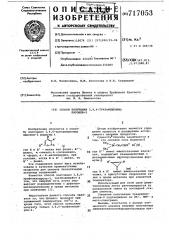 Способ получения 3,4,6-тризамещенных пиронов-2 (патент 717053)