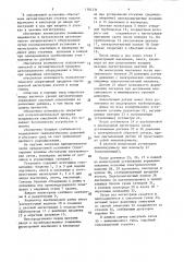 Установка для детонационного напыления (патент 1181331)