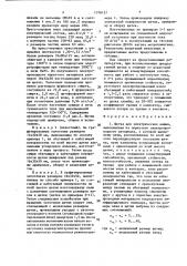 Щетка для электрических машин и способ ее изготовления (патент 1376157)