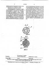 Теплопередающее устройство (патент 1815581)