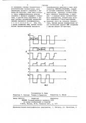 Двухтактный инвертор (патент 1365309)