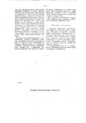 Твердый контактный выпрямитель (патент 17499)