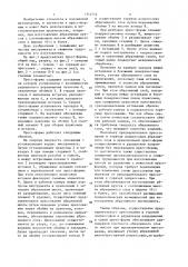 Пресс-форма для изготовления абразивного инструмента (патент 1344514)
