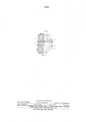 Тяговое устройство волочильного стана (патент 747015)