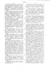Устройство для отображения графической информации на экране электронно-лучевой трубки (патент 1261002)