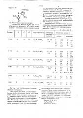 Салициланилиды, обладающие антигельминтной активностью (патент 697500)