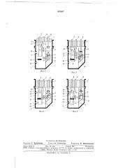 Мембранная гидроприводная дозировочная насосная установка (патент 682667)