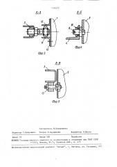 Нагревательная печь (патент 1534273)