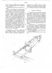 Устройство для тренировки пловцов (патент 648237)