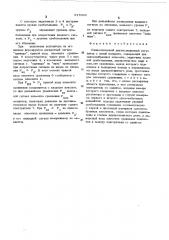Пневматический двухпозиционный регулятор с зоной возврата (патент 517003)