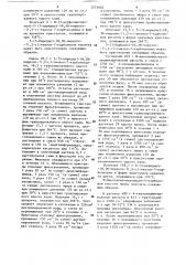 Способ получения гетероциклических амидов (патент 1251805)