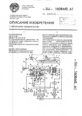 Устройство для измерения статического момента массы лопаток турбомашин (патент 1608445)