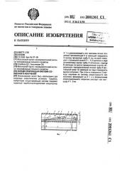 Концентрирующая система солнечного излучения (патент 2001361)