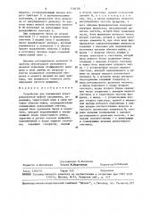 Устройство для управления электромагнитной муфтой скольжения (патент 1504781)