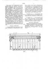 Шторка радиатора транспортного средства (патент 732153)