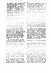 Генератор псевдослучайных сигналов (патент 1347166)