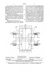 Весоизмерительный датчик (патент 1642255)