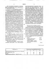 Сырьевая смесь для изготовления аглопорита (патент 1668331)