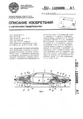 Безопасный легковой автомобиль (патент 1320099)