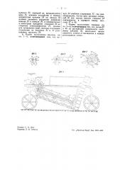 Хлопкоуборочная машина (патент 41267)