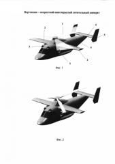 Вертоплан - скоростной винтокрылый летательный аппарат (патент 2573698)