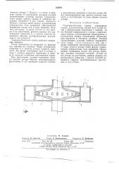 Гидроакустическая сирена (патент 542570)