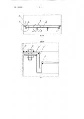 Устройство для уплотнения ситчатых тарелок (патент 138206)