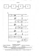 Устройство контроля полноты сбора хлопка-сырца (патент 1667126)