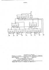 Устройство для контроля переходных процессов в логических блоках (патент 658561)