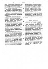 Устройство для создания осевых нагрузок (патент 968663)
