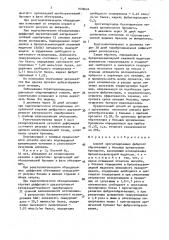 Способ прогнозирования фиброзообразования у больных хроническим бронхитом (патент 1638624)