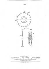 Центробежно-мокрый пылеуловитель (патент 466036)