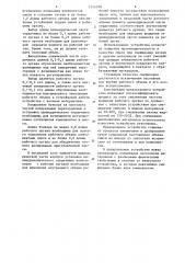 Устройство для смешивания сыпучих и вязких материалов кондитерского производства (патент 1245298)