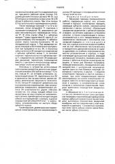 Механизм привода промышленного робота (патент 1660959)
