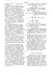 Пневматическое устройство для измерения линейных размеров (патент 896408)