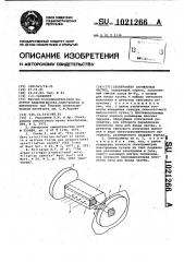 Спектрометр заряженных частиц (патент 1021266)