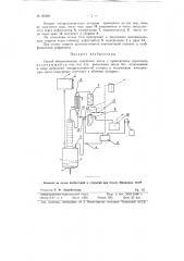 Способ обезвоживания сивушного масла (патент 90409)