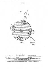 Ротор молотковой дробилки (патент 1772321)