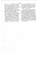 N-( @ -арилиден-5-нитрофурфурил)-пиридиниевые соли, обладающие антибактериальной активностью (патент 782344)