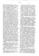 Электромагнитная порошковая муфта (патент 603792)