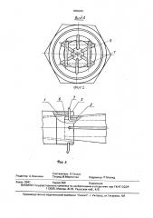 Устройство для крепления конца каната (патент 1656243)
