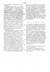 Устройство для управления пневмоцилиндром (патент 579456)
